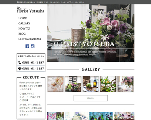 Florist Yotsuba
