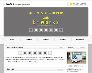 E-works