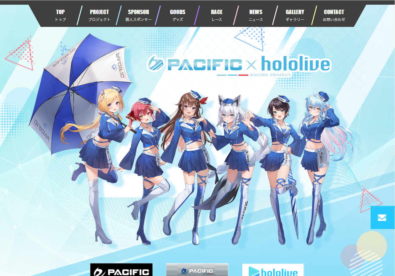 PACIFIC RACING TEAM × hololive RACING PROJECT SPECIAL SITE