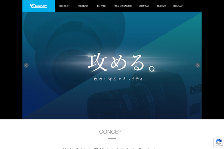 有限会社ユニクエスト