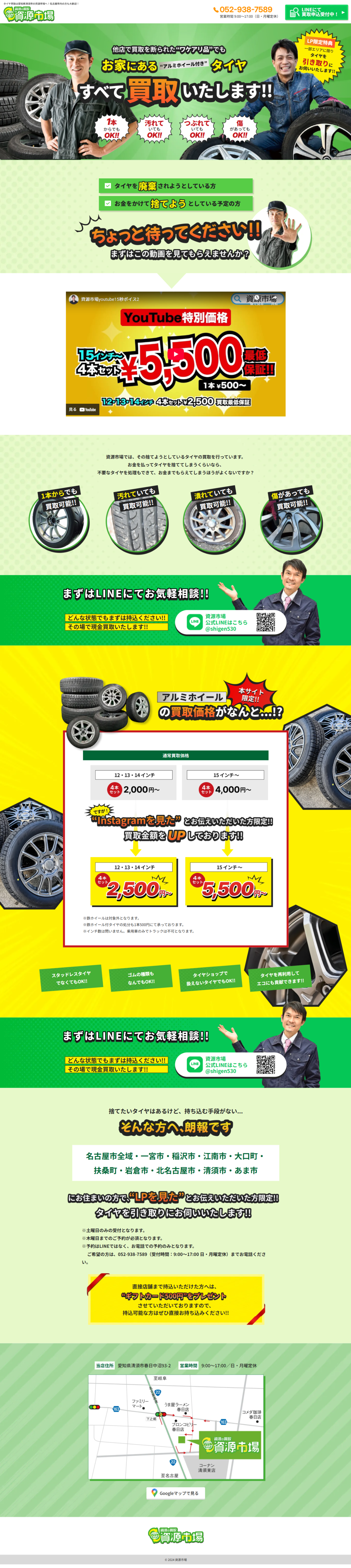 株式会社名南総合サービスPC表示画像