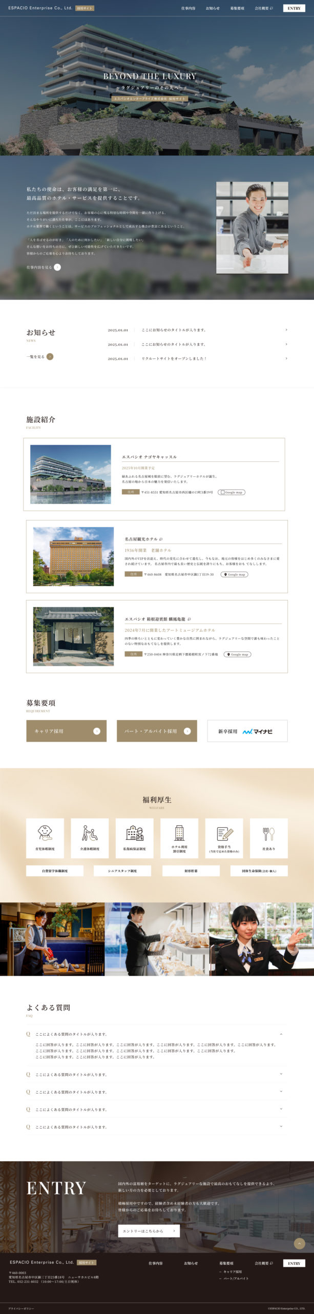 エスパシオエンタープライズ株式会社 PC表示画像