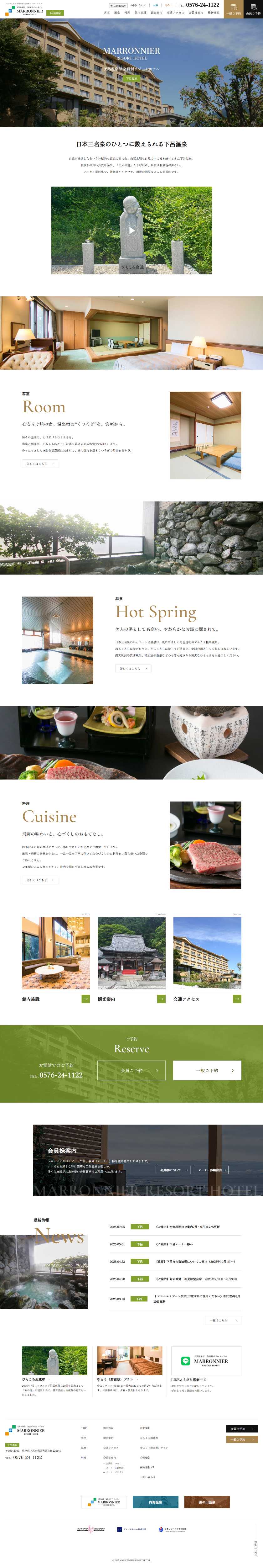 株式会社萬代PC表示画像