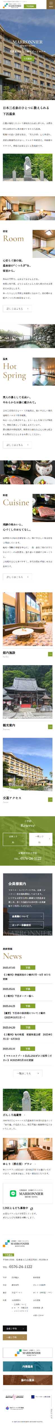 株式会社萬代SP表示画像