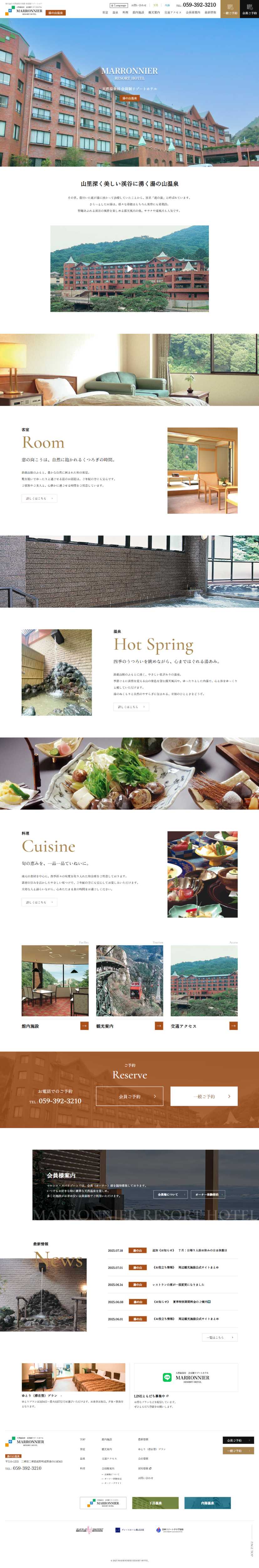 株式会社萬代PC表示画像