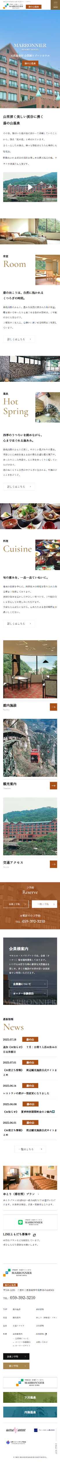 株式会社萬代SP表示画像