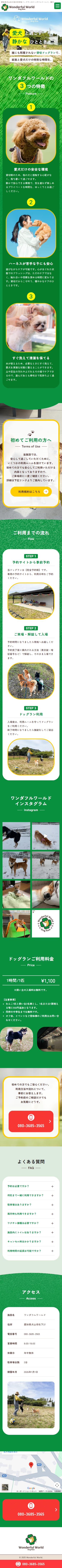 株式会社大東産業SP表示画像