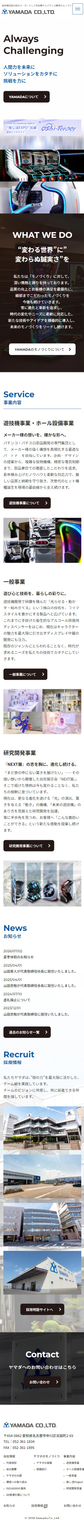 株式会社ヤマダSP表示画像