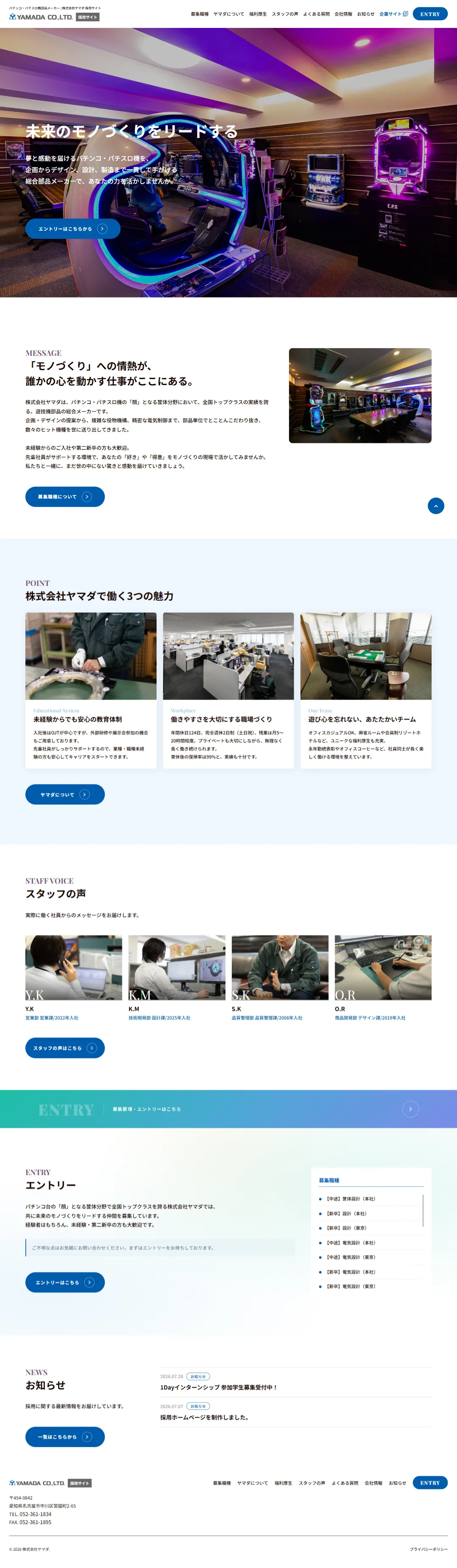 株式会社ヤマダPC表示画像